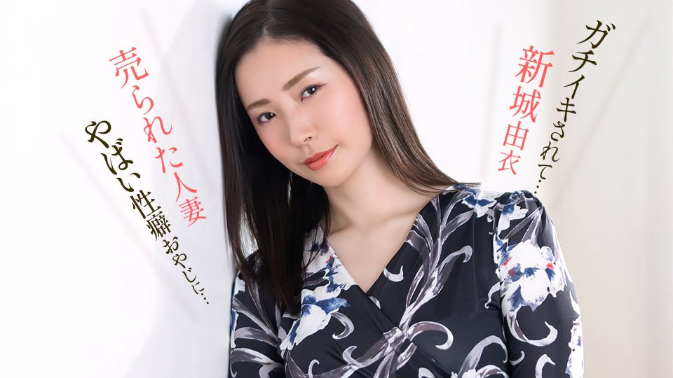 1P-051626-001 Yui Shinjo: Brought to a Genuine Climax by a Perverted Old Guy