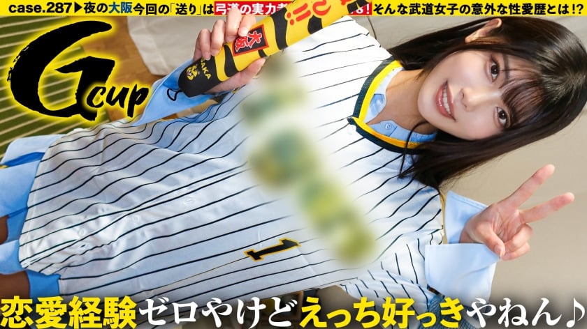 277DCV-299-RM [Reducing Mosaic] [Nationwide Tsuyokawa martial arts girls are lovey-dovey women, and when they take off their clothes, the G-cup gap is amazing SP] Love heavy SEX, light white-eyed red naked body, shrimp warped, extremely hard, youth spent in club activities… belated first experience… Sensitive monster born of delusion ⇒ Blindfolded, ceiling-unknowing sensitivity dick tasted in the pussy Ultimate orgasm SEX ⇒ Or rather, the blowjob is also amazing ⇒ Apology to the mother… The first step to becoming a full-fledged person Can I take you home? case.290