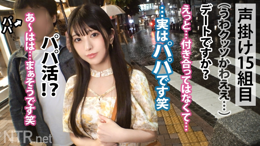 348NTR-064-RM [Reducing Mosaic] Breast Fucking Daddy Activity Success/Failure Creampie An S-class beauty who is seriously in love with her daddy. In order to catch her, this time she picks up a neat and clean beauty in Azabu-Juban. When I hear about it, she’s actually not in a boyfriend-girlfriend relationship, but a daddy-active girl. Her dad seems interesting, so he’s willing to appear in the AV, and she says, “I’d rather do it on top of that,” but she looks depressed…but in reality, she’s really in love with him…He seduces her into thinking that if they appear in an AV, they’ll have a special relationship. She said it was for him to make up his mind, but her pussy flooded and when he was poked with someone else’s stick, she started to moan violently…In the end, she was creampied without permission lol