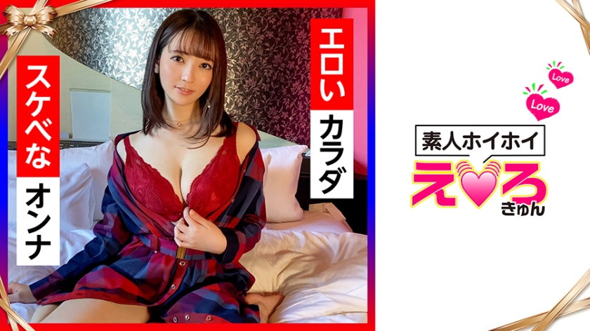 420ERK-018-RM [Reducing Mosaic] Hana-chan (21) Amateur Hoi Hoi / Erokyun / Amateur / Beautiful Girl / Neat / Clean / Big Tits / Cosplay / Squirting / Facial / POV / 3 Shots