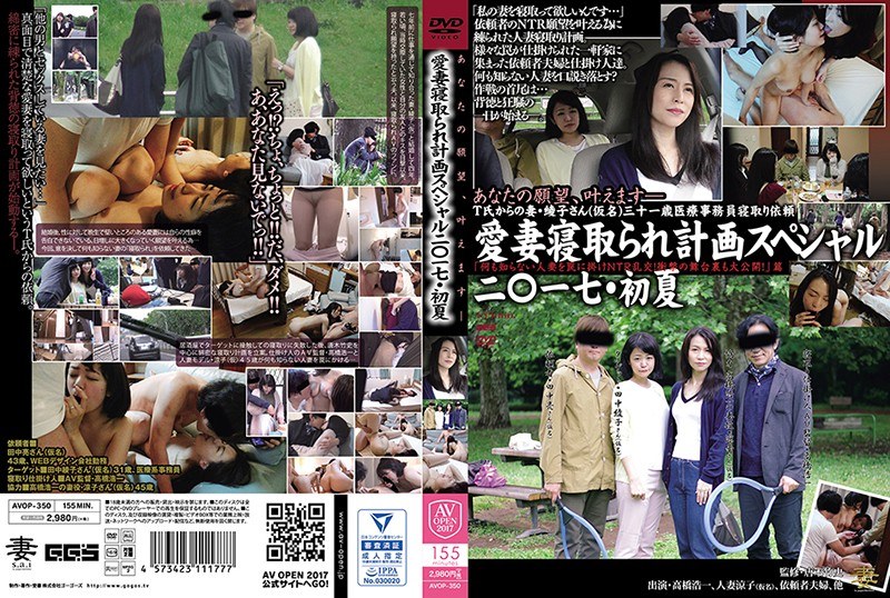 AVOP-350 My Beloved Sleeping Plan Special Special 2 17 · Early Summer “I Trap A Married Woman I Do Not Know NTR Gangbang!The Backstage Behind The Shock Is Also Open To The Public! “A Story