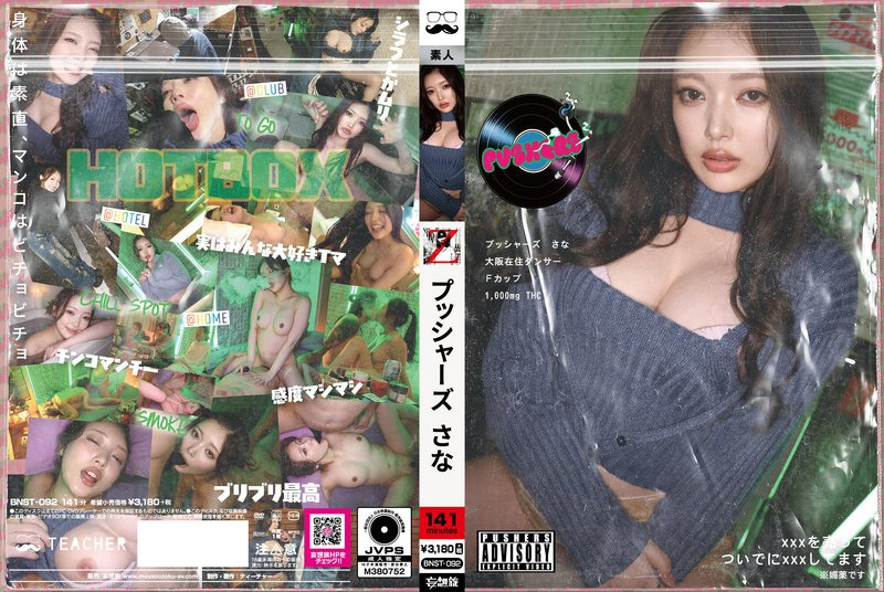 BNST-092-RM [Reducing Mosaic] Pushers Sana