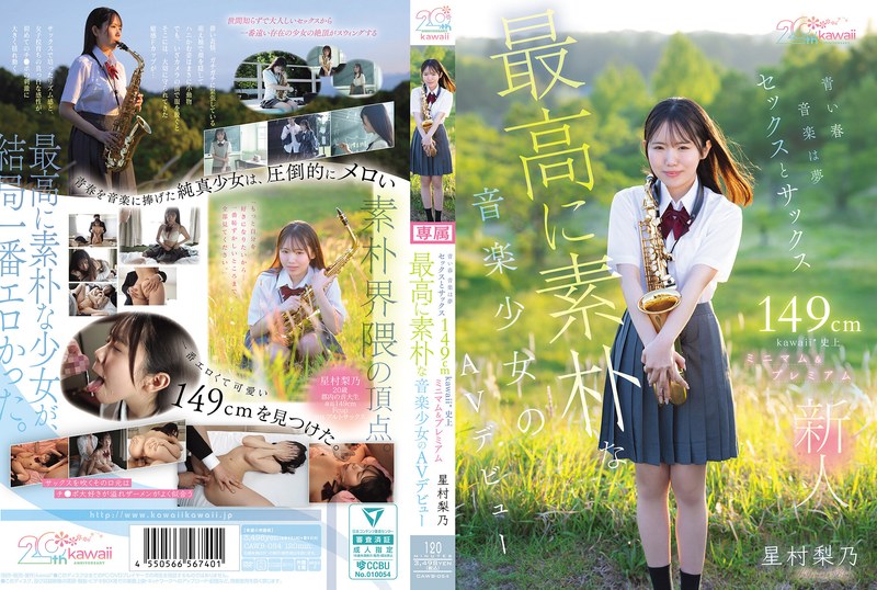 CAWB-054 Blue Spring, Music Is A Dream, Sex And Saxophone, 149cm Kawaii* The Most Innocent Music Girl’s Minimum & Premium AV Debut: Rino Hoshimura