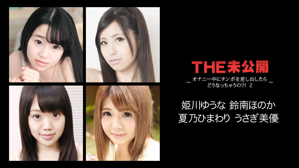 CR-022118-608 The Undisclosed: Cock After Masturbation 2