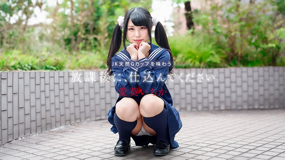 CR-041226-001 Special Lesson After School: Enjoying a girl’s natural G-cup breasts