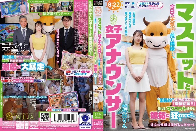 DLDSS-525-RM [Reducing Mosaic] The Mascot And The Female Announcer: Today’s Weather Is Rough… The ‘nationally Popular’ Female Announcer’s ‘surprise Marriage!!’ Has Even Driven The Mascot Crazy With Jealousy… Yoda Rin