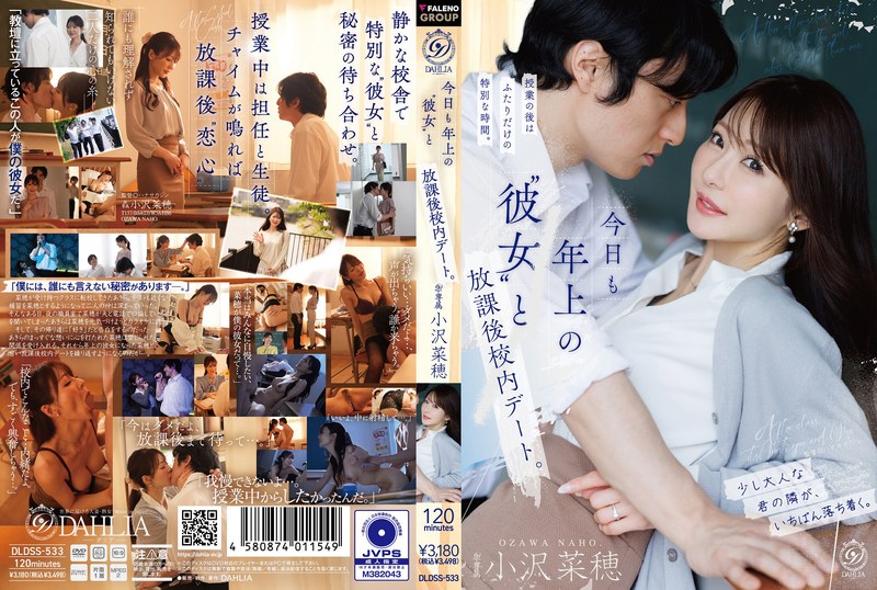 DLDSS-533-RM [Reducing Mosaic] Today, I’m On An After-school Date With My Older ‘girlfriend’ At School. – Naho Ozawa