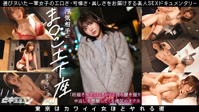 DNPS-003 A bitch who begs her cheating lover for her pussy, shaking her hips and pleading for him to cum inside her, a sex doll from Minato Ward, Mami Zenba