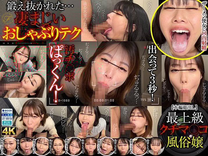 FSOKU-008 Fellatio as soon as you open the door! Delivery health lady’s divine technique instant play video l**ked! 10 people part8