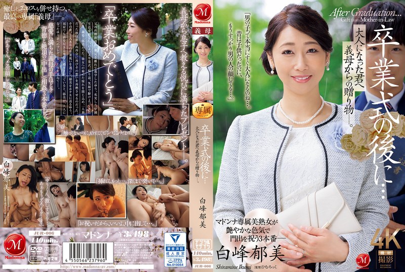 JUR-006-RM [Reducing Mosaic] After The Graduation Ceremony… A Gift From Your Stepmother To You Now That You’re An Adult. Ikumi Shiramine