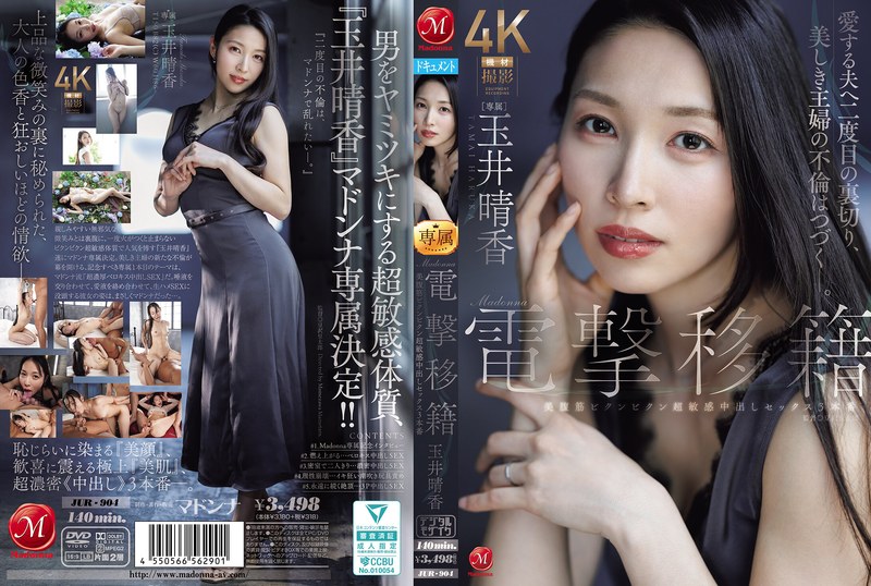 JUR-904 Madonna’s Shocking Transfer; Haruka Tamai’s Beautiful Abs Twitching, Super Sensitive, Cum-in-her-mouth Sex, 3 Rounds
