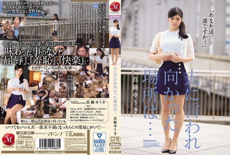 JUX-971-RM [Reducing Mosaic] Where Went Said To My Husband … Yuuki Manabe