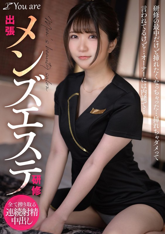 KOJA-017 On-site men’s beauty salon training I was in the middle of a training session but I felt like I wanted to put it in… They say not to put it in… I’m not told to the owner… Nosaki Mikuru