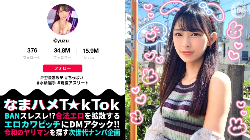 MAAN-964-RM [Reducing Mosaic] [Competitive Swimming JD Sensitive Slender Jumping FUCK] Tortured and Desired Explosive with a Thick Vibrator, Sucking Her Beautiful Slimy Nipples and Thrusting Her Big Cock on Her Beautiful Shaved Pussy & Tight Pussy The Erotic Face Barely Exposed Raw FUCK That You Can’t Imagine From Her Usual Café Worker Appearance Saddle TkTok][Yuzu]