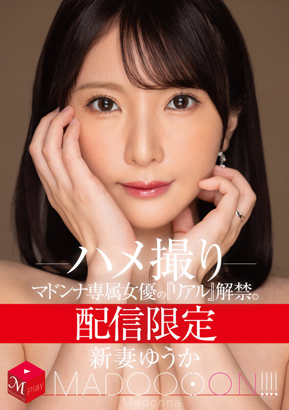 MDON-079 Yuuka Niduma