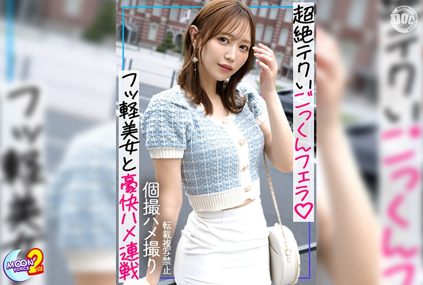 MFCS-229-RM [Reducing Mosaic] Airi