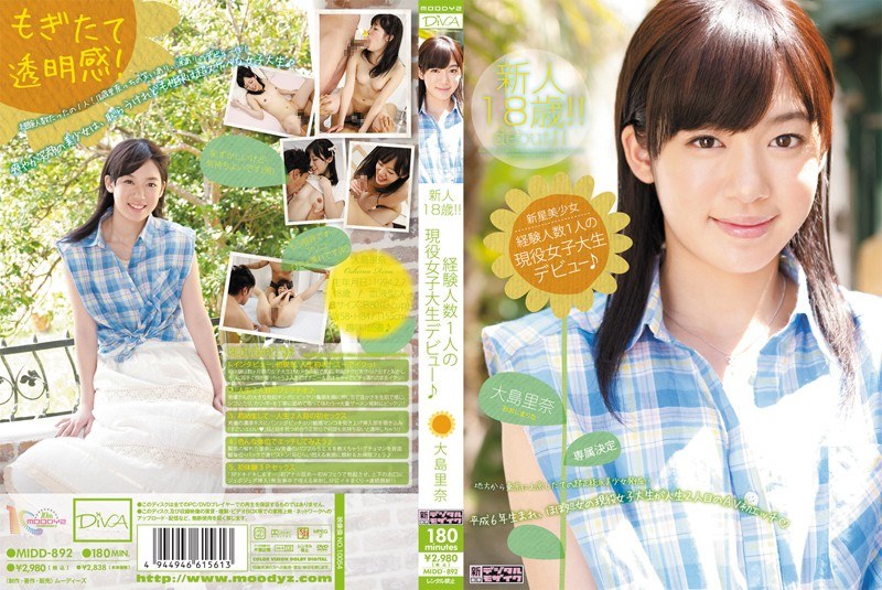 MIDD-892 18-year-old rookie nova girl! !Oshima Rina debut ♪ active female college student of a number of human experience