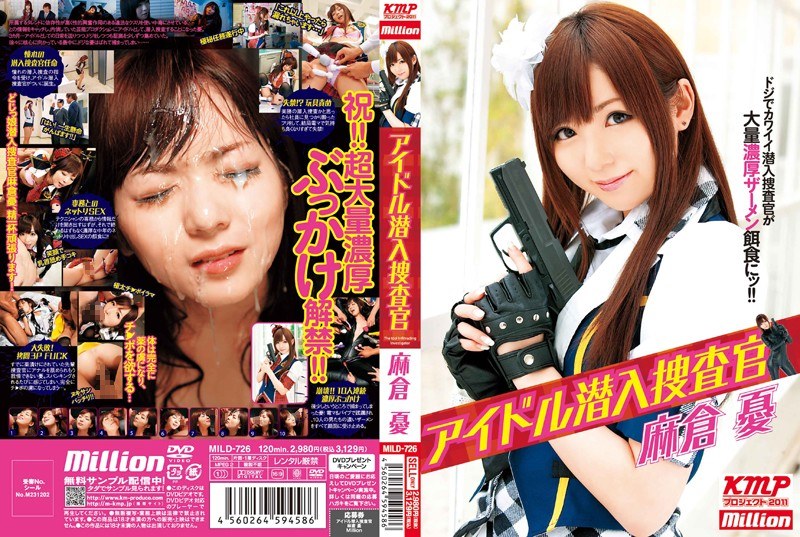 MILD-726-RM [Reducing Mosaic] Asakura Melancholy Undercover Idle