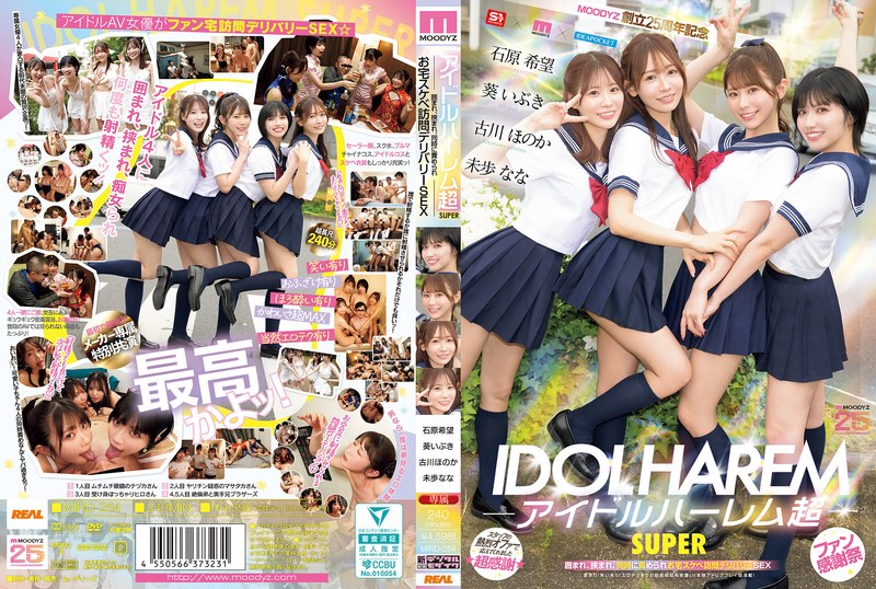 MIRD-264 Idol Harem Super SUPER Surrounded, Sandwiched, And To**ured At The Same Time, Home Pervert Delivery SEX [MOODYZ 25th Anniversary] Aoi Ibuki, Ishihara Nozomi, Miho Nana, Furukawa Honoka