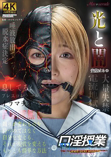 MSQD-005-RM [Reducing Mosaic] Oral sex class Haruno Ando