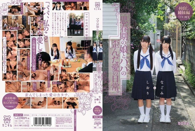MUM-147-RM [Reducing Mosaic] Mama Do Not Know … Everyday Of Love Distorted Adolescent Daughter And Dad.Nagomi And Shiori Good Friend Sister Hen 1 Husa 1 Hairless