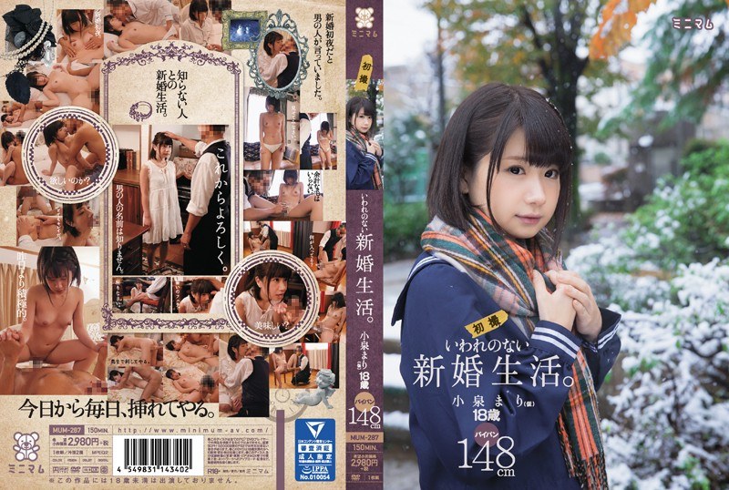 MUM-287-RM [Reducing Mosaic] Unprovoked Married Life.First Shooting Shaved Mari Koizumi (provisional) 148cm