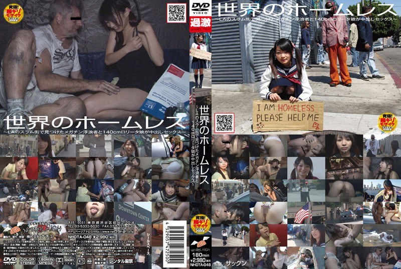 NHDTA-048-RM [Reducing Mosaic] Pies Daughter Sex – 140cm B ● Megachin Vagrants And Data Found In The Slums Of The World ~ LA Homeless