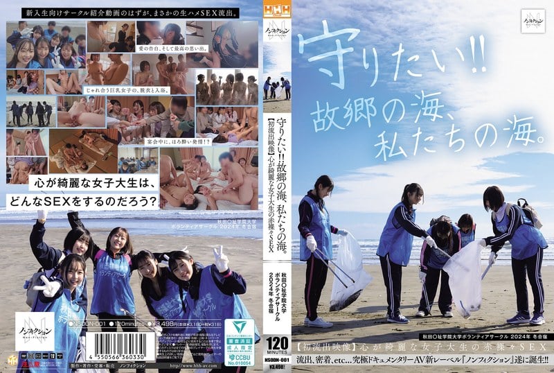 NSODN-001 Want To Protect It!! The Ocean Of My Hometown, Our Ocean. Akita University Volunteer Club 2024 Winter Camp [First L**ked Video] Naked Sex With A Pure-hearted Female College Student