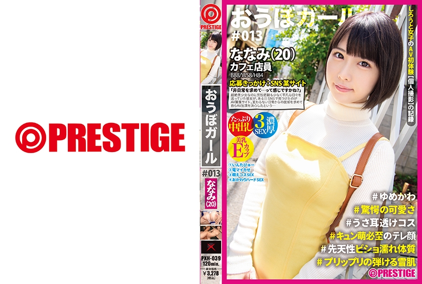 PXH-039 [Full Version] Obo Girl 013 Nanami (20) Yumekawa Astonishing Cuteness Usa Ear Sheer Kosukun Death-required Teleface Congenital Bisho Wet Constitution Puri Puri Popping Snow Skin