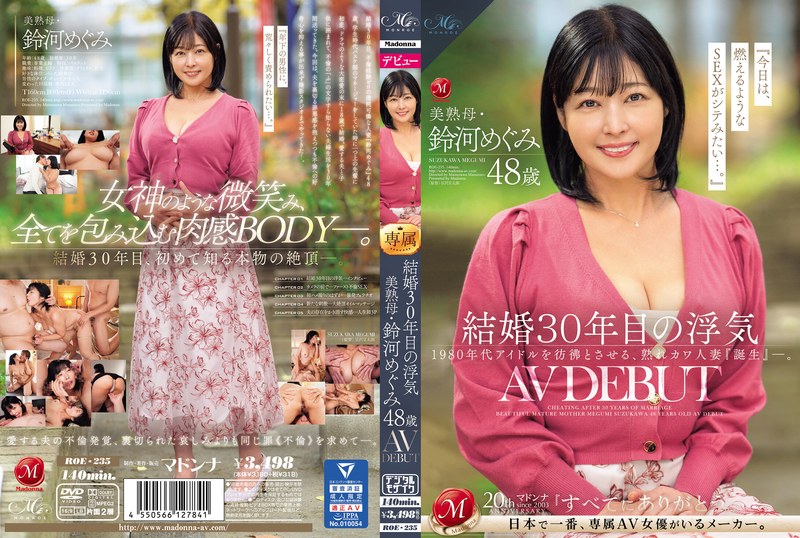 ROE-235-SUB [English Subtitle] Cheating After 30 Years Of Marriage: Beautiful Mature Mother Megumi Suzuki, 48 Years Old, AV DEBUT