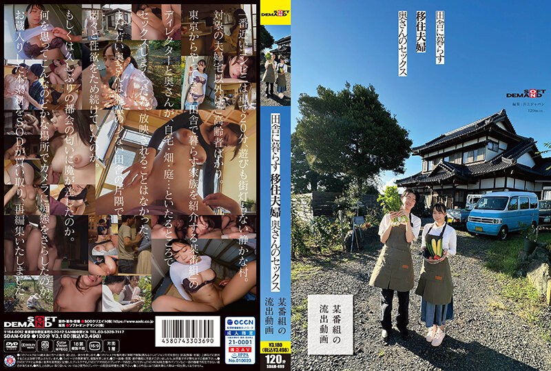 SDAM-099-RM [Reducing Mosaic] Immigrant Couple Living In The Countryside, Wife’s Sex [Leaked Video From A Certain Program]