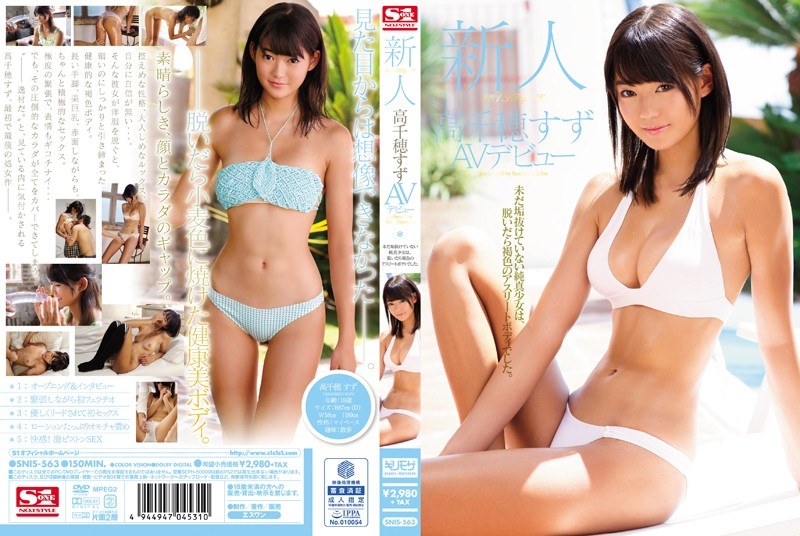 SNIS-563-RM [Reducing Mosaic] Rookie NO.1STYLE Takachiho Tin AV Debut