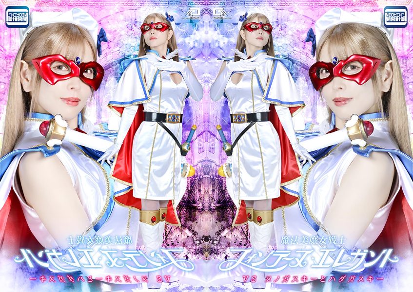 SPSF-48 Magical Beauty Warrior Fontaine Elegant vs. Nunogusky and Hadakusky