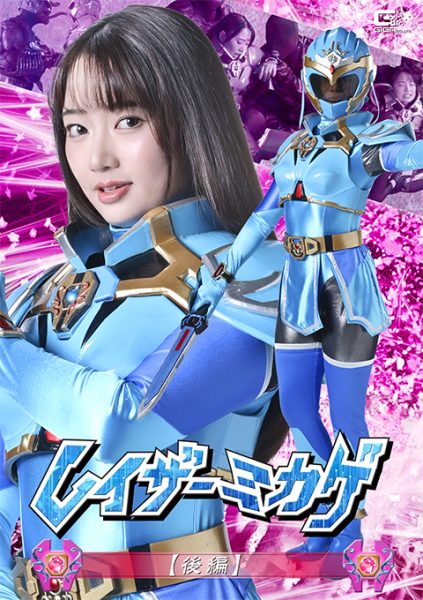 SPSF-59 Razer Mikage [Part 2]