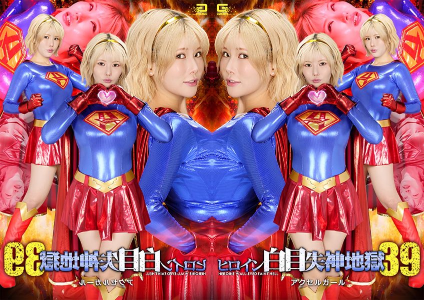SPSF-66 Heroine’s White-Eyed Fainting Hell 39: Axel Girl