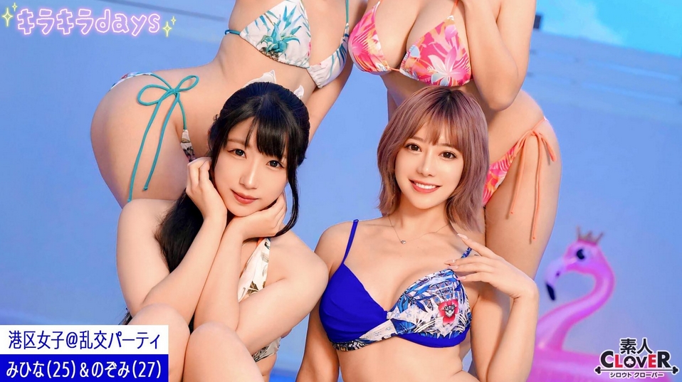 STCV-556-RM [Reducing Mosaic] [Shake video] In a resort in Tokyo, a secret orgy party with Minato Ward Girls [Hana, Mihina, Nozomi] -Mihina & Nozomi-