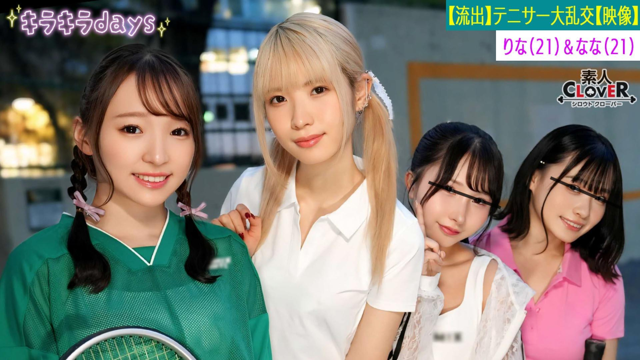 STCV-560 [Leaked Footage] Four Female College Girls Tennis Clubs Have Orgy Party With Senior Alumni [Kano, Yuka, Rina, Nana] ~Rina & Nana Edition~