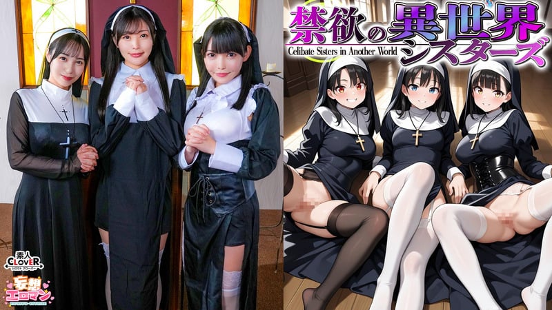 STCVS-043-RM [Reducing Mosaic] [Ascetic Sisters In Another World] ① Summoned To A World Where There Are Only Women? Blowjob Tasting By The Abbot!! ② Surprised By The First Man In My Life! I Lost My Virginity On The Spot! ③ A Sullen Delinquent Sister Also Participates! 4P With Unlimited Creampie⁉ [Delusion Erotic Man #Anna & Onet & Sharon]