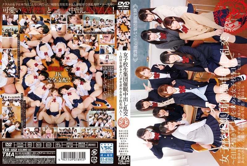 T28-452 Orgy Cum School Girls Group Hypnosis