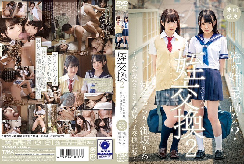 T28-542 Niece Swap 2 Niece Swap And Training Record Kept By 2 Uncles Kirari Sena, Ria Misaka
