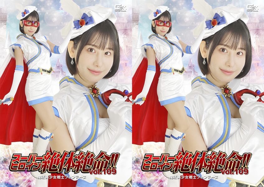 THZA-09 Super Heroine in Grave Danger!! Vol.109 Magical Pretty Soldier Fontaine