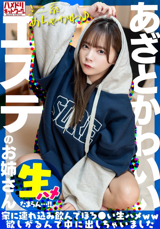 UINAV-030-RM [Reducing Mosaic] [Mini Style Super Cute] I Picked Up A Cute Beauty Salon Girl And Took Her To A Captive House, Drank Her, And She Wanted Some Raw Sex, So I Let Her Go Inside [I Can’t Stand It…]