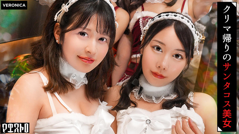 VRNC-089-RM [Reducing Mosaic] Orgy Sex With Beautiful Women Wearing Cute Red And White Santa Costumes! The Men Were Stunned By The Outstanding Proportions And Got Fully Erect! It Turned Into A Christmas Night That Could Truly Be Called A Night Of Sex! [Kotone/Maina/Emi/Nanami] Ver Kotone & Maina