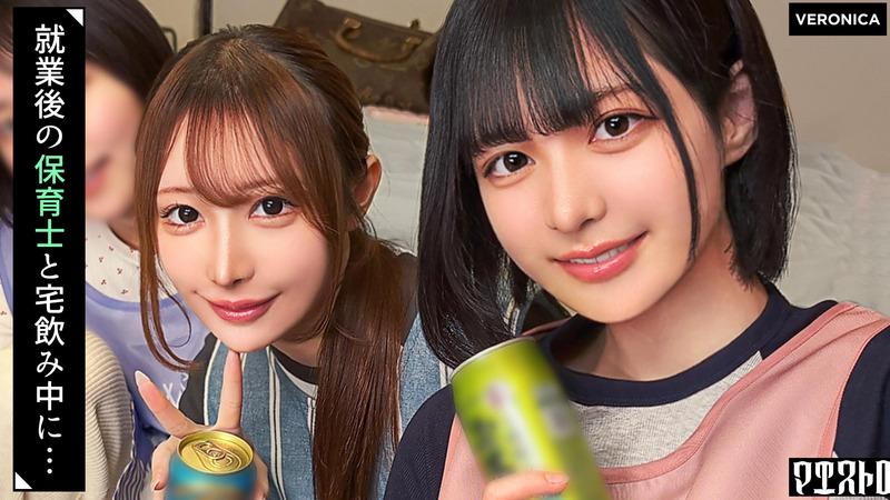 VRNC-094-RM [Reducing Mosaic] Orgy SEX With C**ldcare Workers After Work! Because Of My Job, I Don’t Get To See Her Naked Body Very Often, So I Can’t Contain My Excitement And Fuck Her So Hard That I End Up Creampied! [Rita/Yumi/Sakura/Ruka] Ver Rita & Yumi