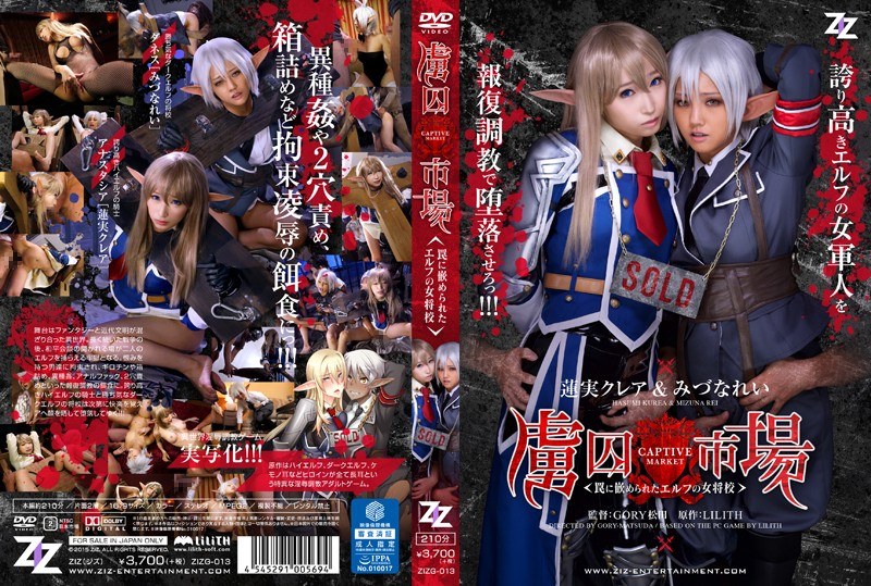 ZIZG-013-RM [Reducing Mosaic] [Live-action Version] Prisoner Market – The Proprietress School-Hasumi Claire Mizuna Example Of Fitted Elf Into A Trap